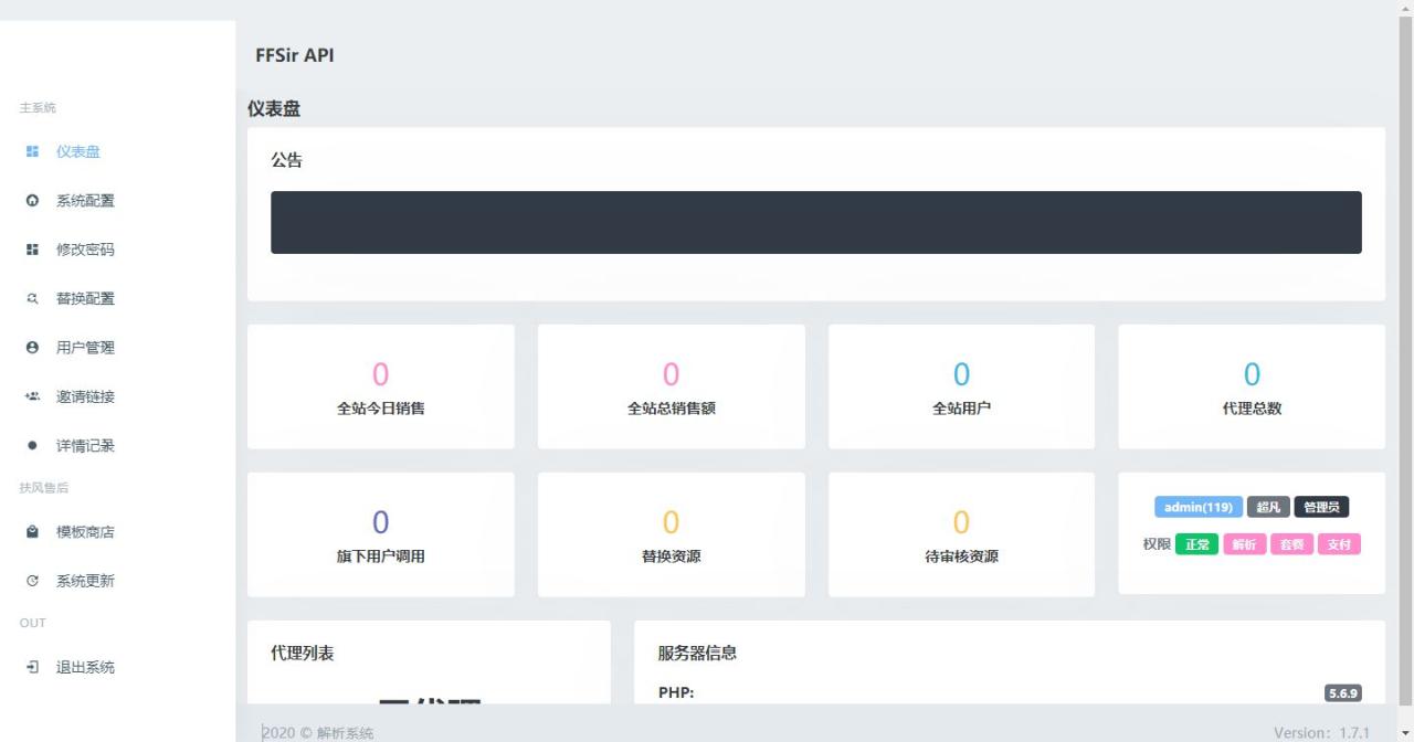 扶风解析系统 VIP视频解析计费系统 视频智能解析源码 扶风解析系统 VIP视频解析计费系统 视频智能解析源码
