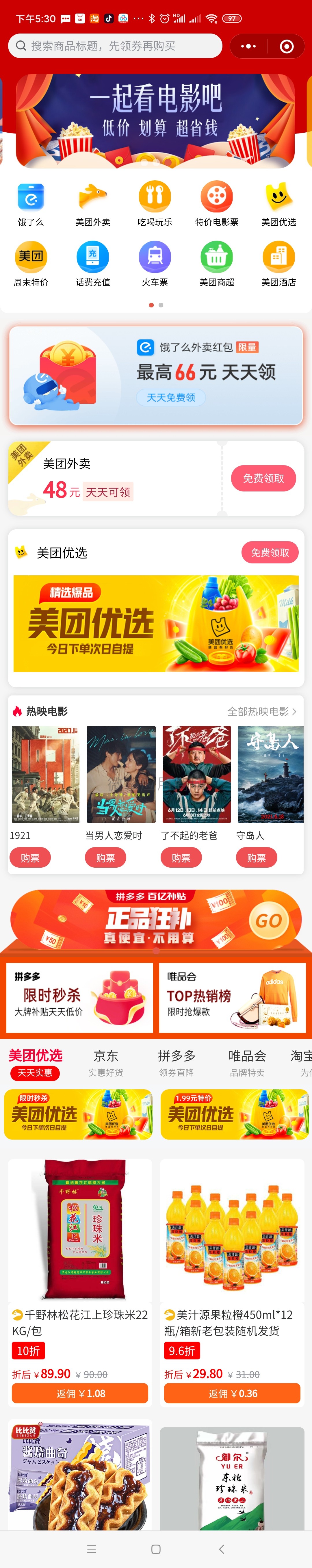 外卖侠小程序源码5.6