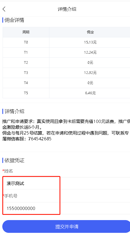 PHP 联通卡CPS系统_联通分销返佣_独立安装版