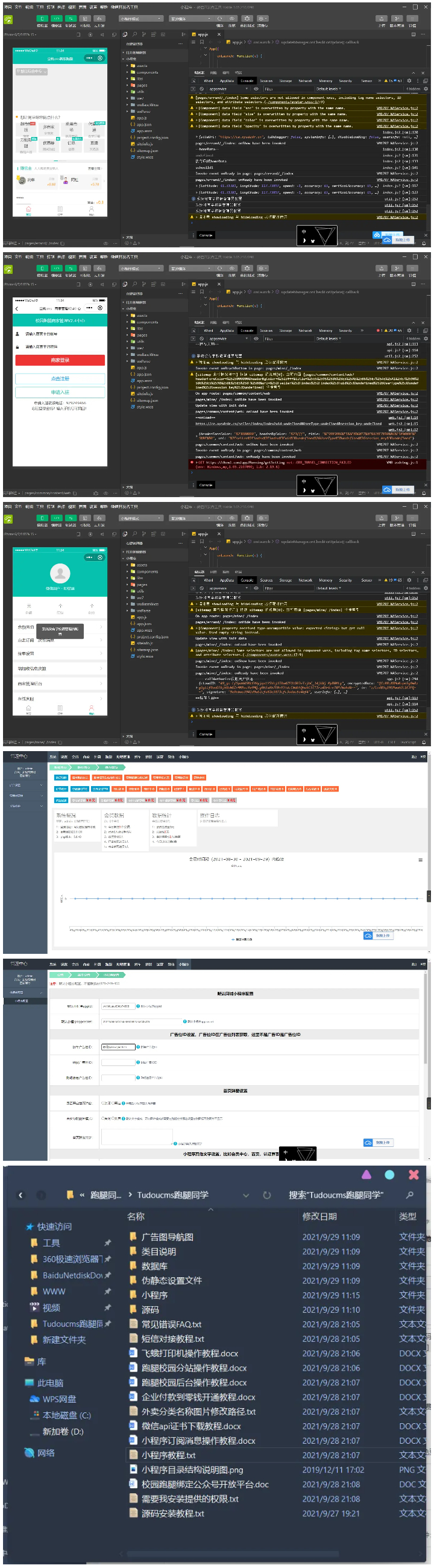 Tudoucms 校园跑腿小程序源码