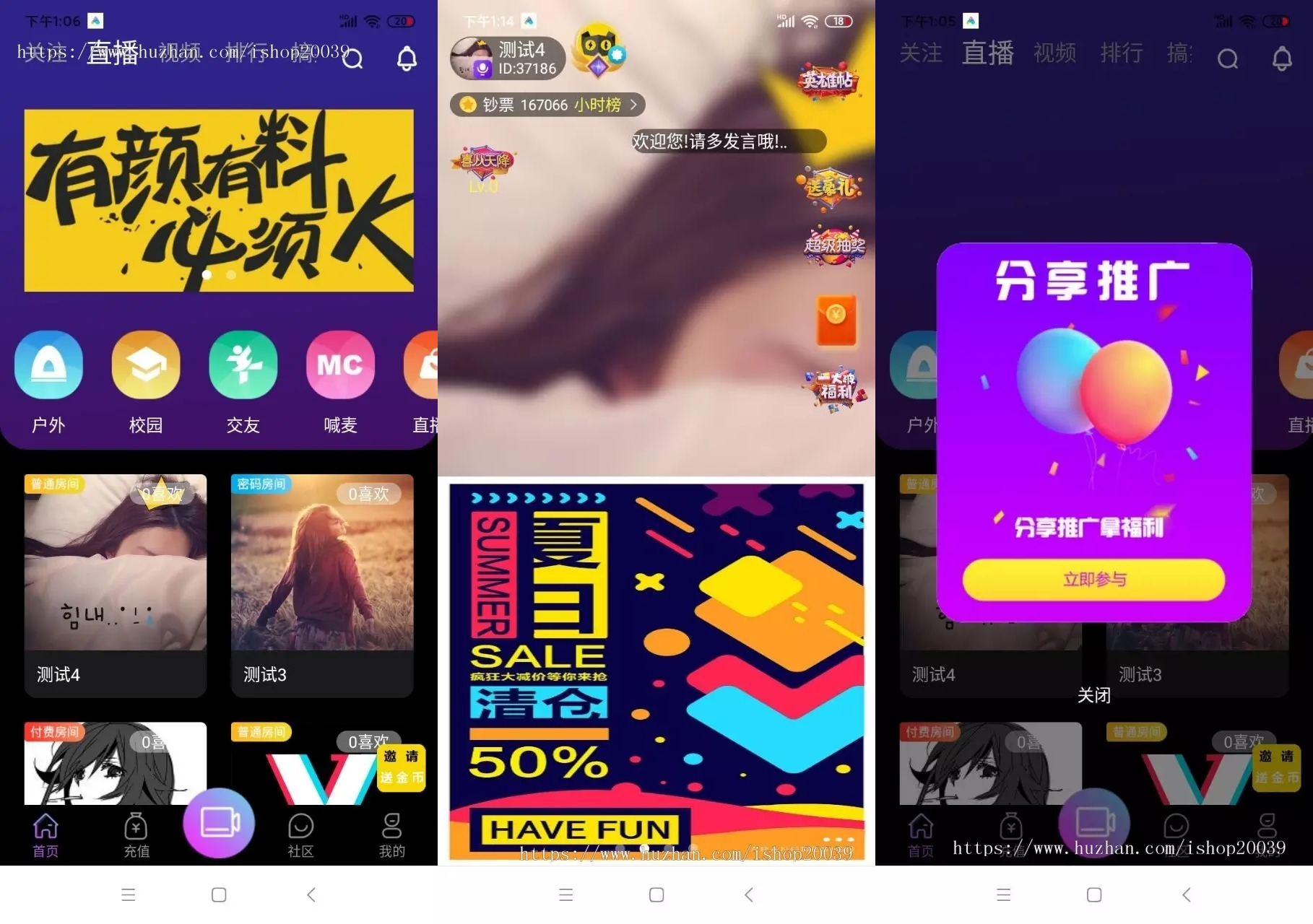 瀚洋短视频 高仿抖音短视频_直播带货运营版源码下载 带APP