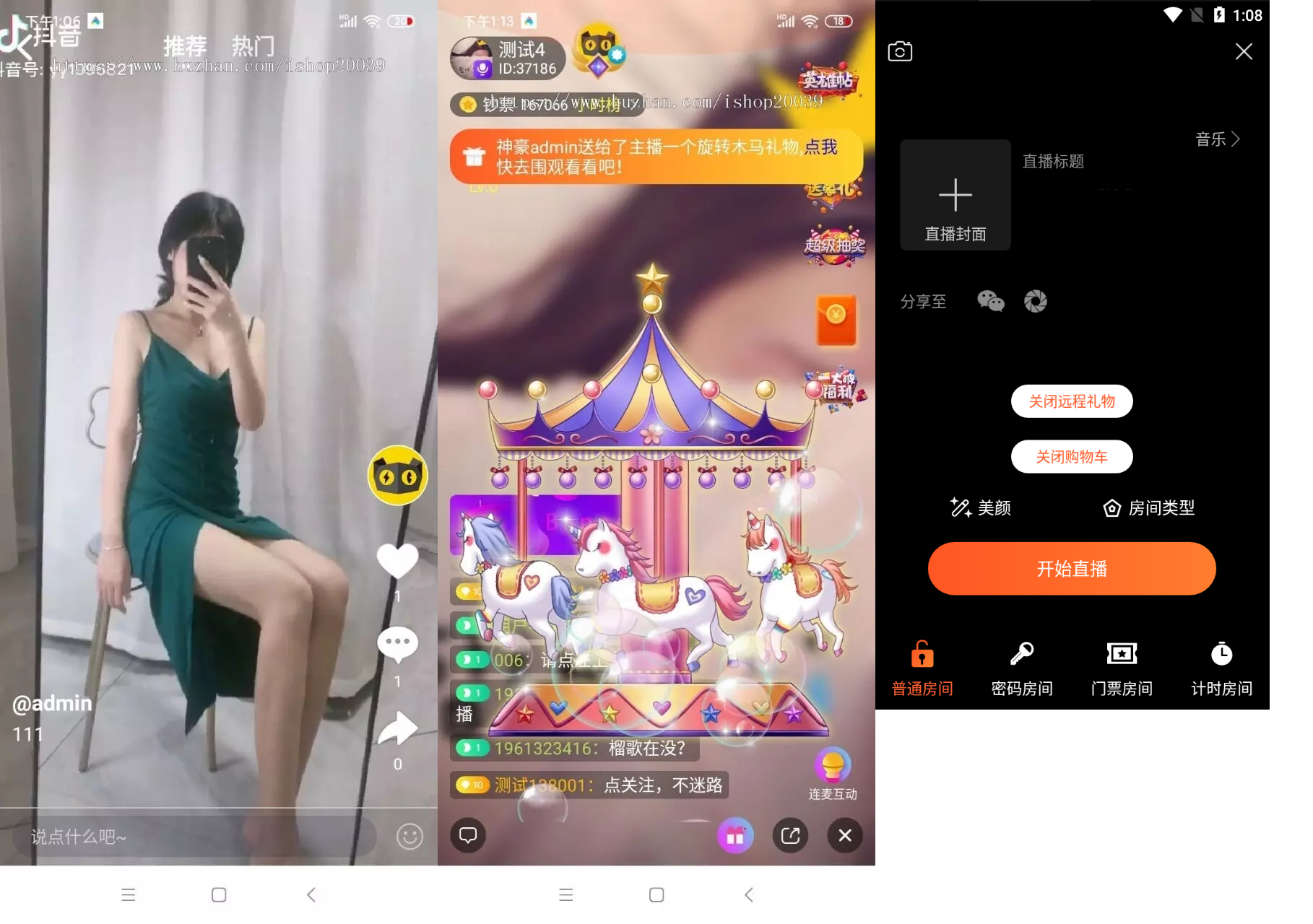 瀚洋短视频 高仿抖音短视频_直播带货运营版源码下载 带APP