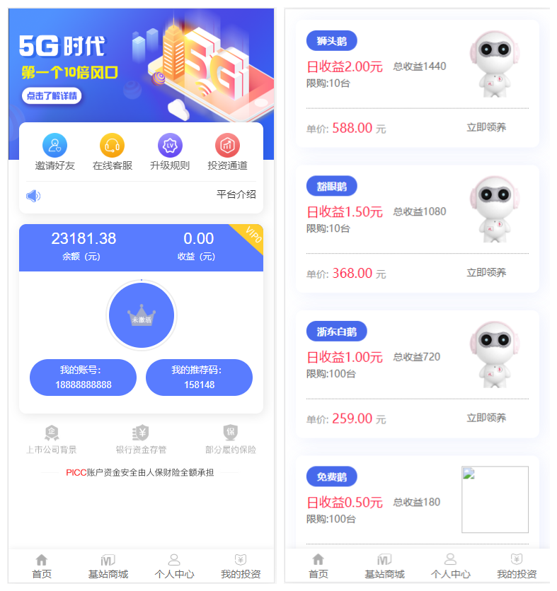 区块链商城 5G时代投资风口源码修复版 订制UI完美版+对接免签支付+自带发圈推广任务奖励+附教程