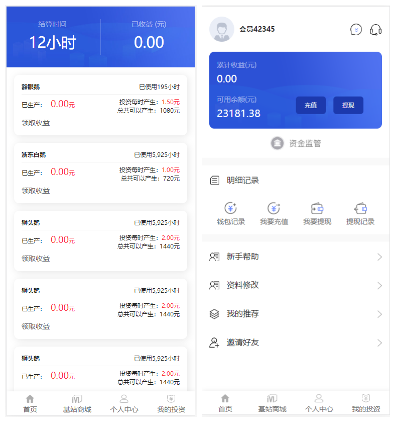 区块链商城 5G时代投资风口源码修复版 订制UI完美版+对接免签支付+自带发圈推广任务奖励+附教程