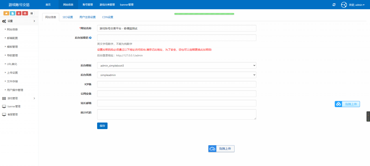 ThinkCMF 游戏账户出售平台源码_游戏账户交易源码