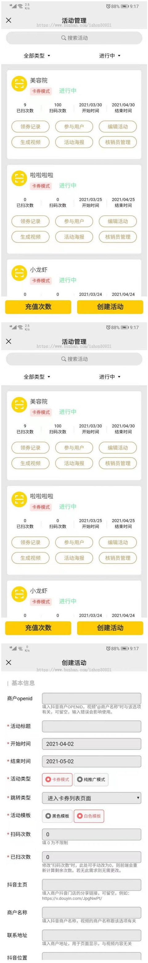 芒果抖音霸屏1.7.3 营销同城获客 AI智能混剪SaaS平台型霸屏系统