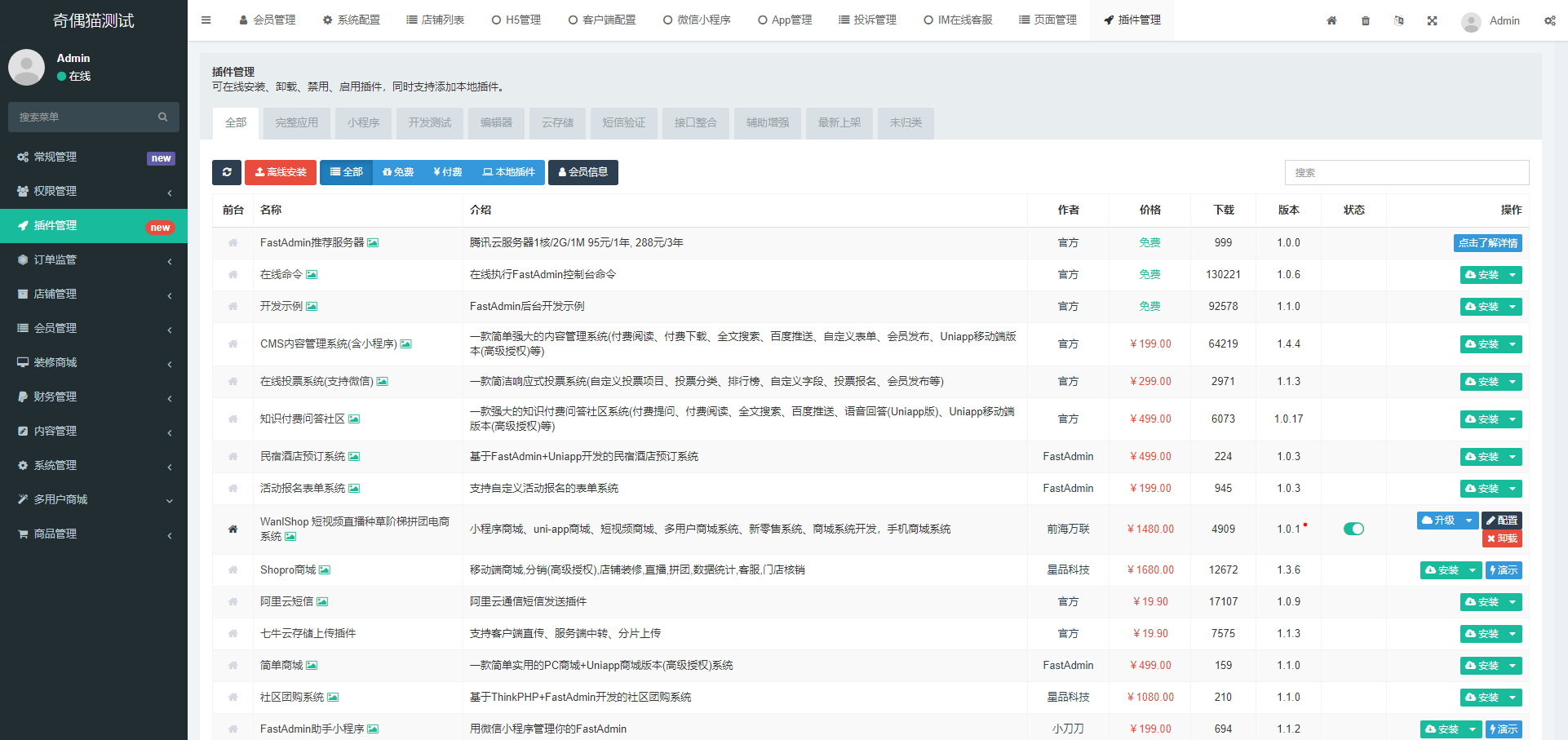 直播社交电商商城源码_可DIY前端 一键生成H5和小程序客户端