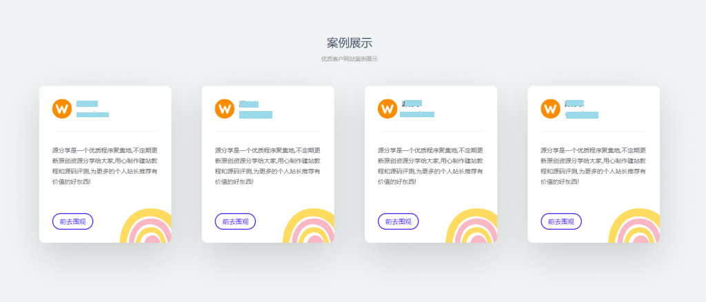 WordPress主题 RIPro-V2子主题_VAN主题V1.1