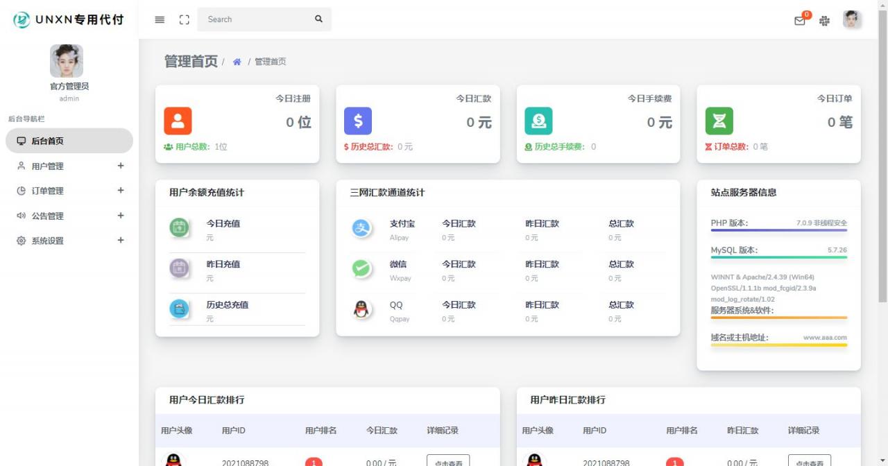 全新修复版/官方代付系统/支付宝微信代付/企业付款/提现秒到 全新修复版/官方代付系统/支付宝微信代付/企业付款/提现秒到
