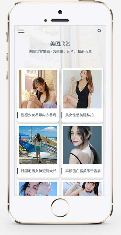 简约大气 图片美图网站/图片相册类网站源码 织梦模板 自适应手机版 简约大气 图片美图网站/图片相册类网站源码 织梦模板 自适应手机版