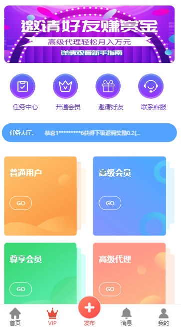 ThinkPHP 拇指赚短视频系统源码_关注点赞任务平台_可封装双端APP