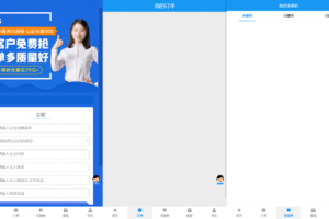 小程序免300认证注册企业小程序账号模块源码 官方渠道 支持支付优惠劵等