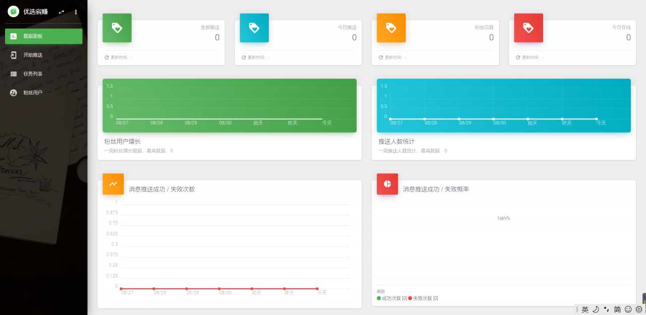 多功能小程序消息群发推送_操作简单快捷 多程序管理