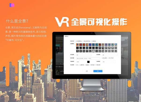 公众号应用 VR全景可视化制作v1.0.29-模块源码