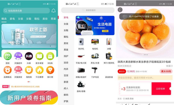 仿花生日记淘宝客双端原生APP网站源码/全开源淘宝客APP源码原生完整返利APP淘客