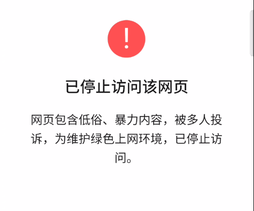 微信QQ域名防封_红域名访问 微信网址域名强制跳转至浏览器打开