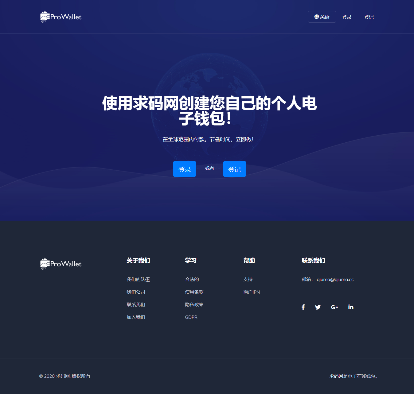 ProWallet v2.0在线钱包系统_虚拟币钱包_电子钱包