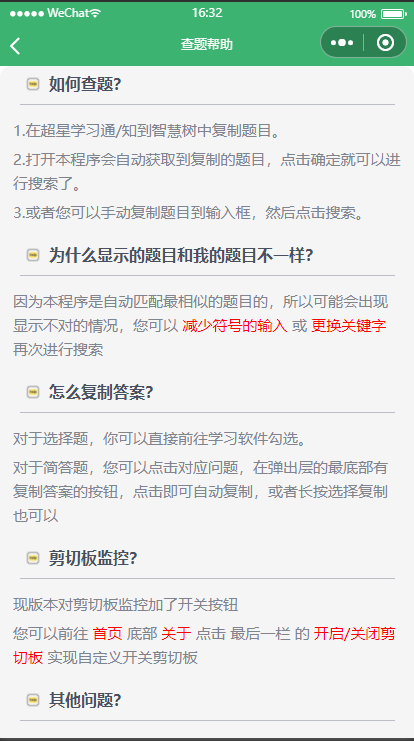网课查题微信小程序源码 支持语音拍照识别 