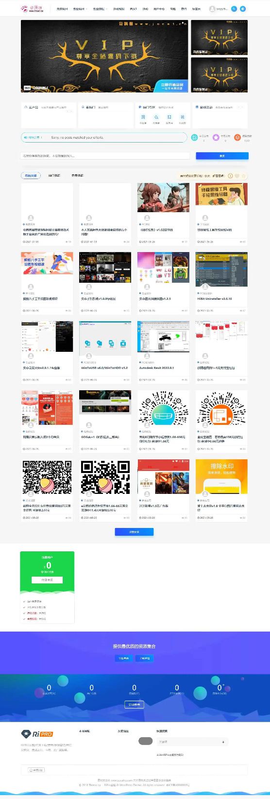 WordPress_RiPro主题-子主题huzao-child V4.0下载 WordPress_RiPro主题-子主题huzao-child V4.0下载