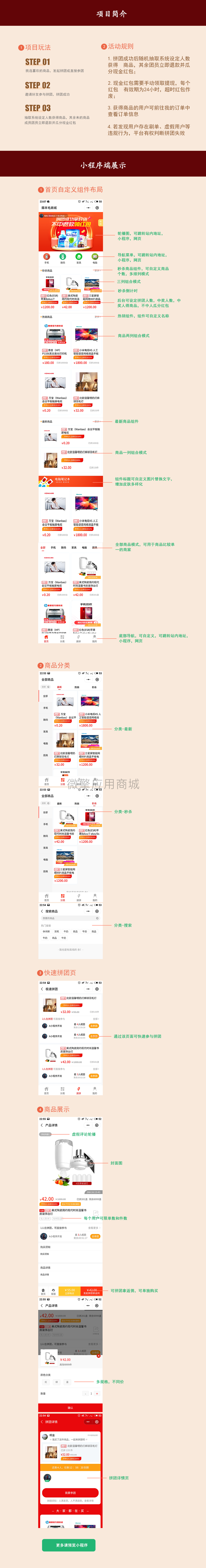 小程序 薅羊毛拼团商城源码多开版 V2.5.3