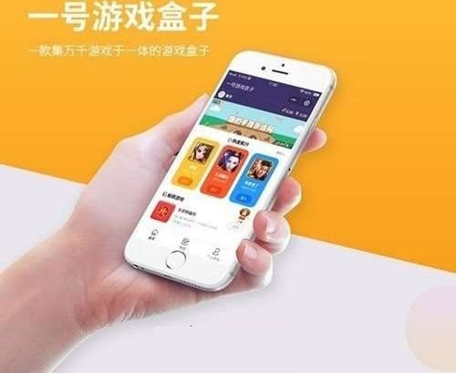 功能模块 Applet游戏盒1.1.9 收费版小程序 Applet前后端