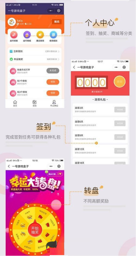 功能模块 Applet游戏盒1.1.9 收费版小程序 Applet前后端