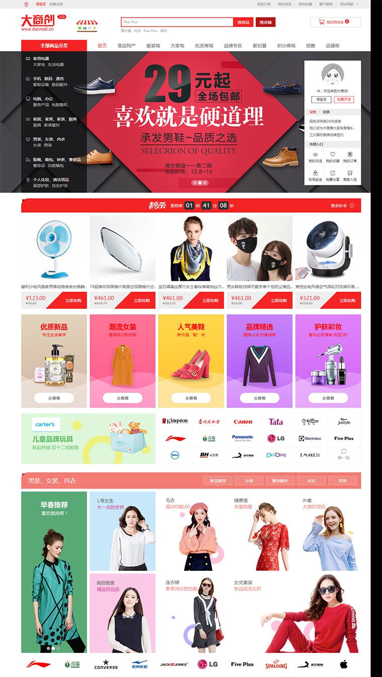 大商创2.7.3.4完整全开源运营版商城源码pc 小程序 wap 微分销 拼团 视频安装教程 大商创2.7.3.4完整全开源运营版商城源码pc 小程序 wap 微分销 拼团 视频安装教程
