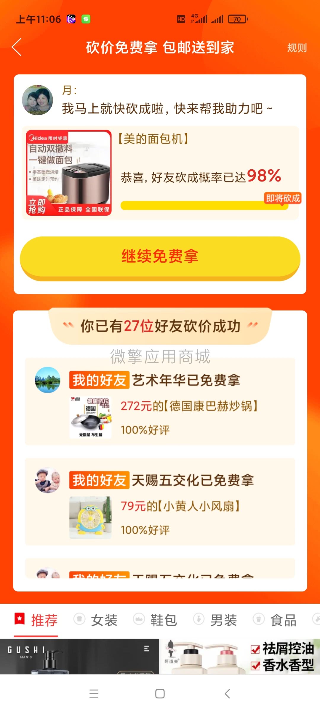 1628472044-34551da3fe38339 最新八戒帮扶运营多开版v5-1.3.8