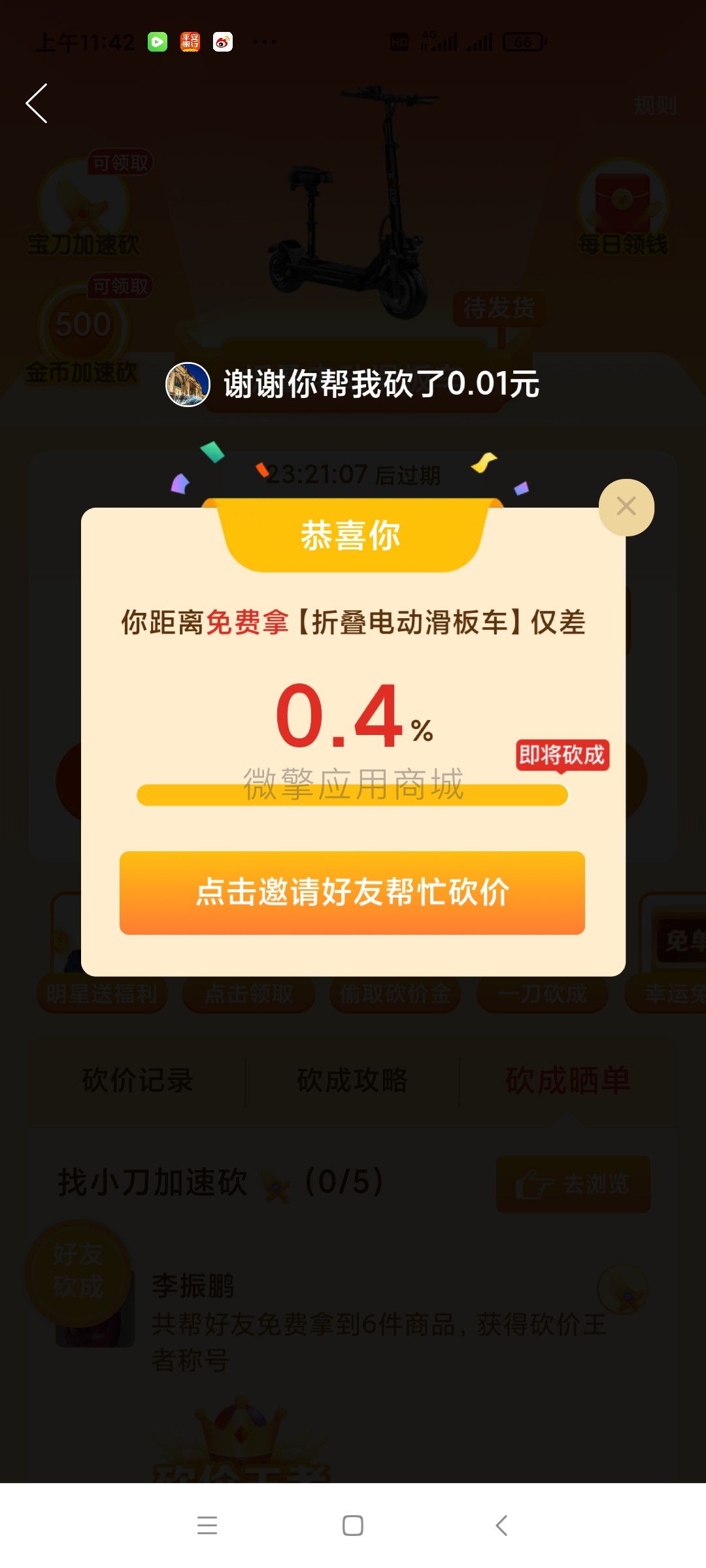 1628472053-2bc72cb828d94c5 最新八戒帮扶运营多开版v5-1.3.8
