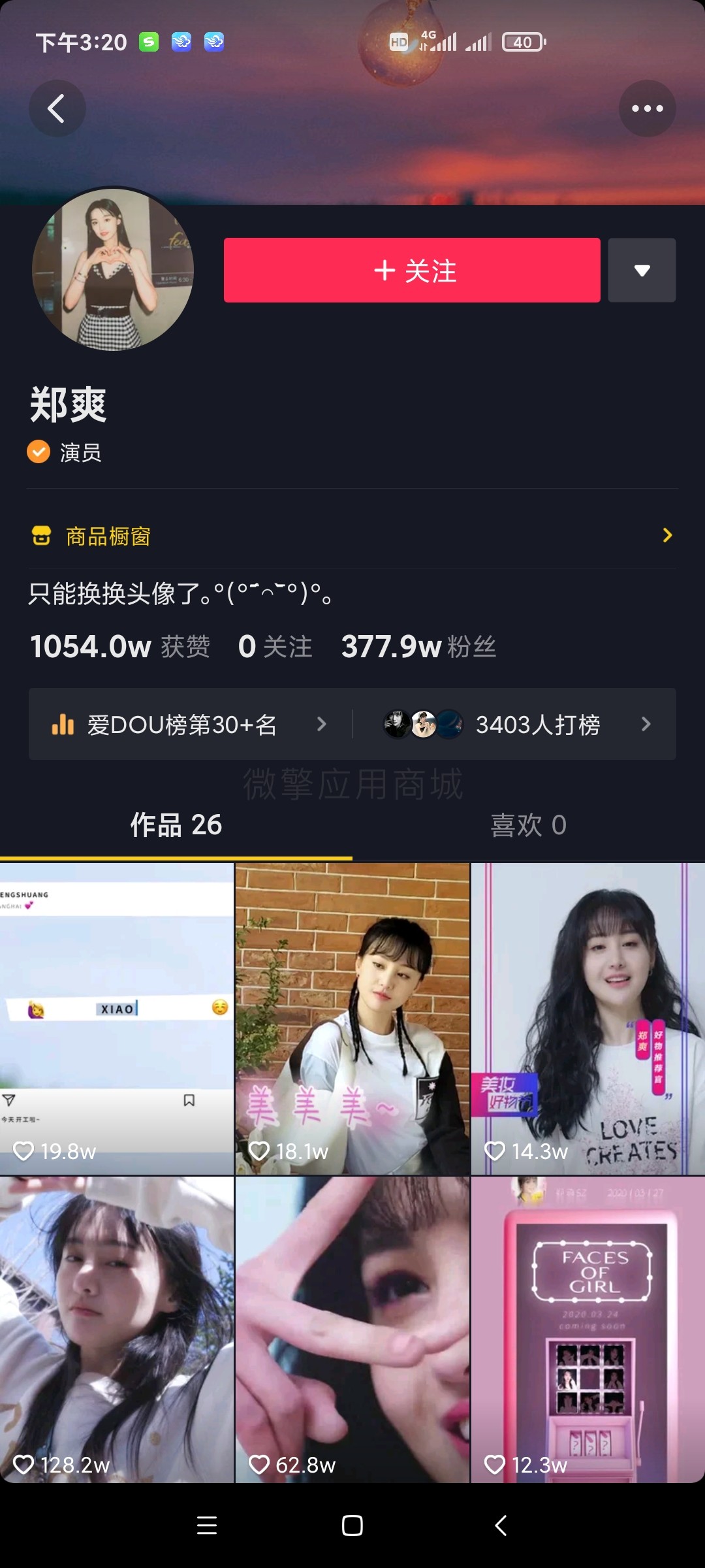 1628472299-ee31a4f794f1116 最新八戒帮扶运营多开版v5-1.3.8