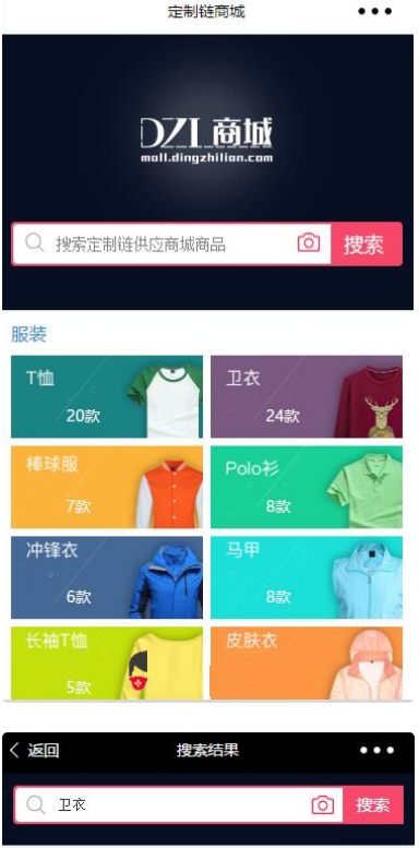 服装供销商城小程序源码_完整