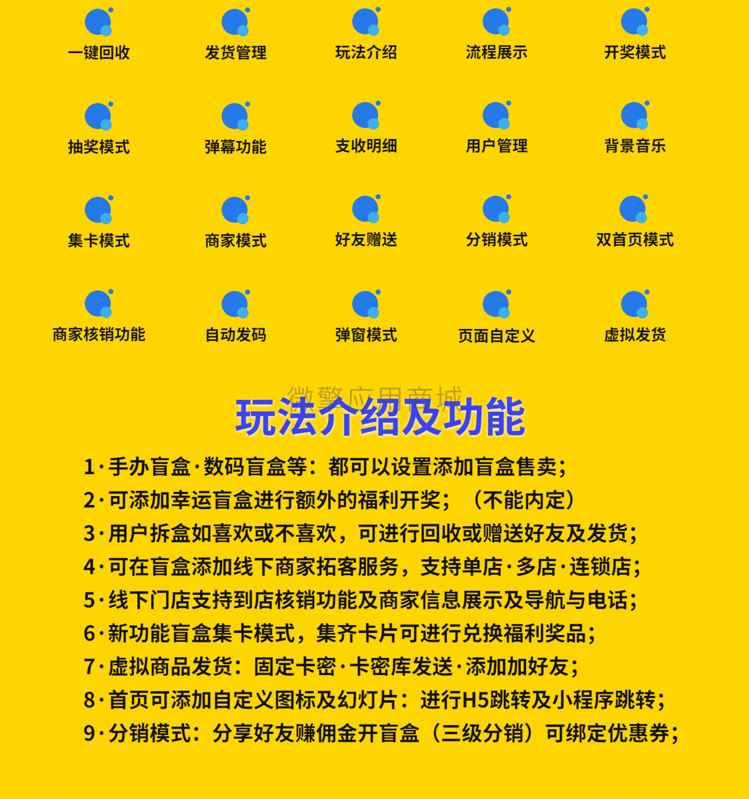 1628128923-b0ff57b24d91ad2 牛牛盲盒小程序v1.0.7 修复系统通知无法删除