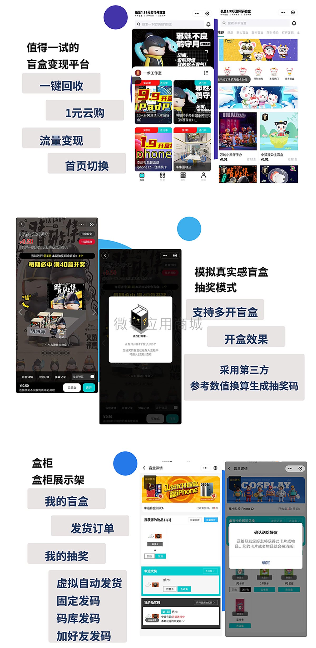1628128925-9c83fe3b635d233 牛牛盲盒小程序v1.0.7 修复系统通知无法删除