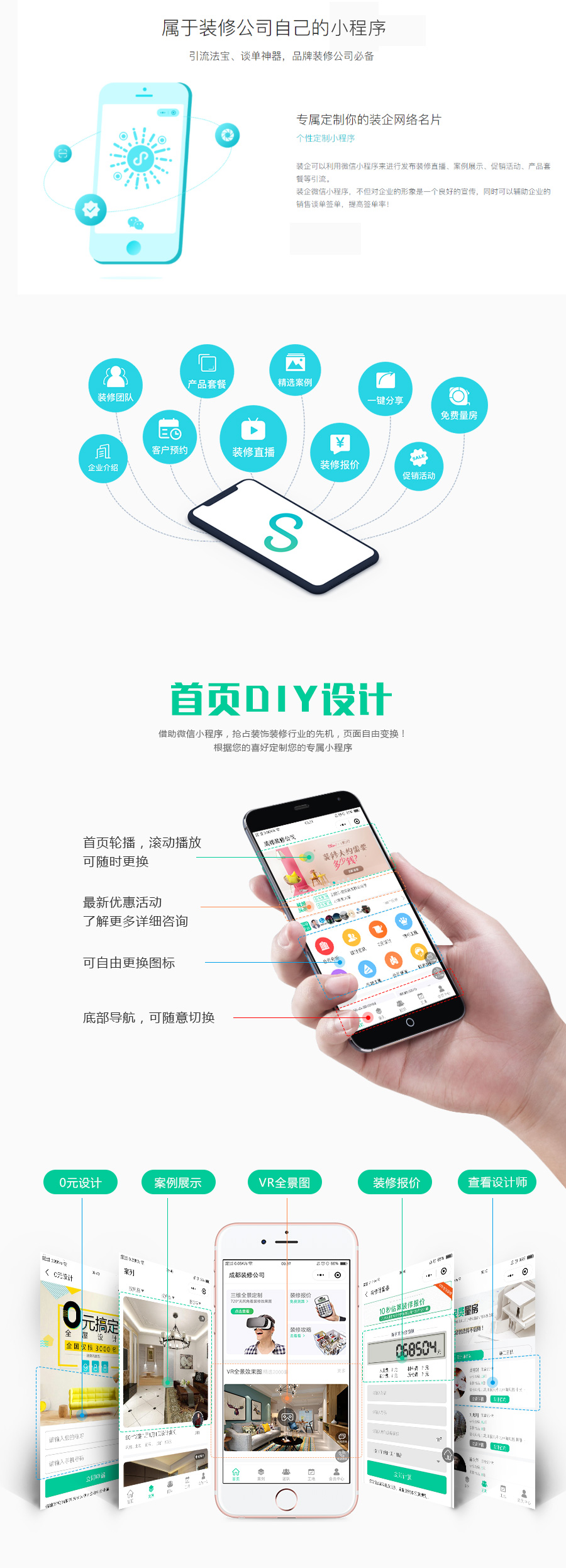 三端合一 麦芒装饰装修DIY v3.1.33开源版 PC端公众号微信小程序 前端后端