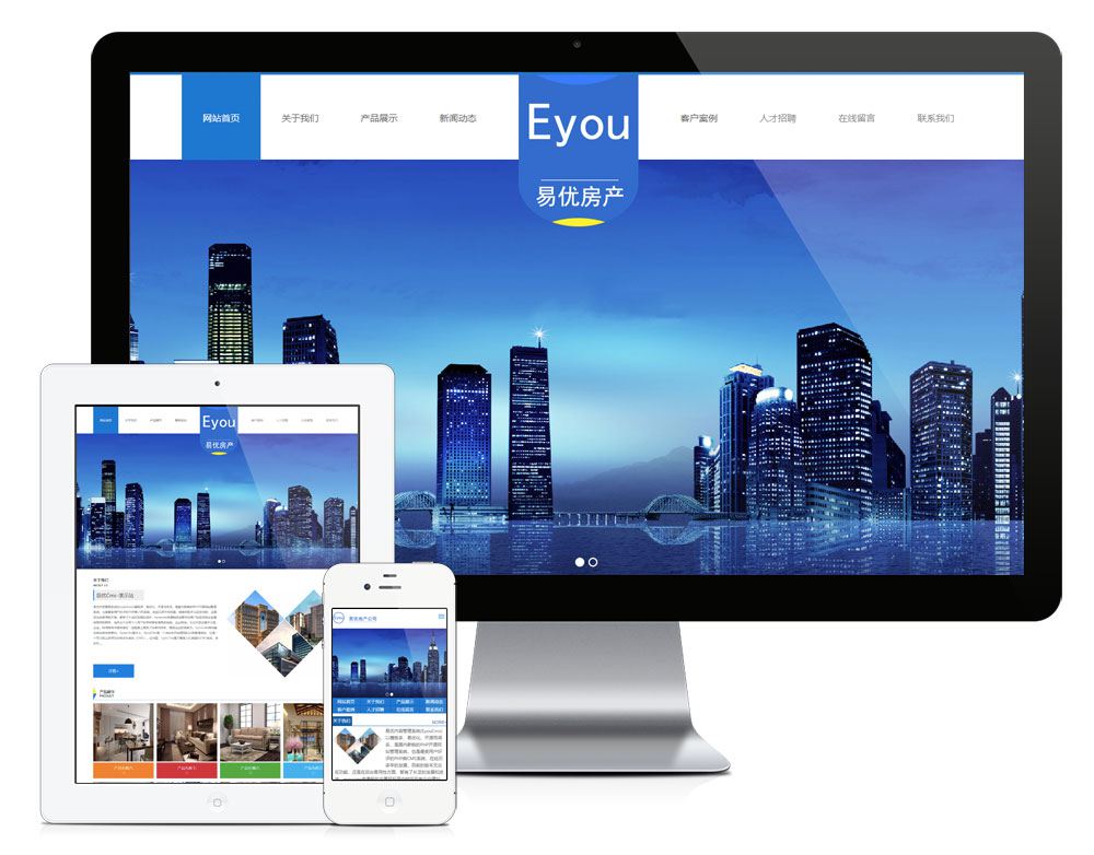 易优CMS模板 建筑工程地产公司网站PHP源码_ 建筑施工类企业网站源码  