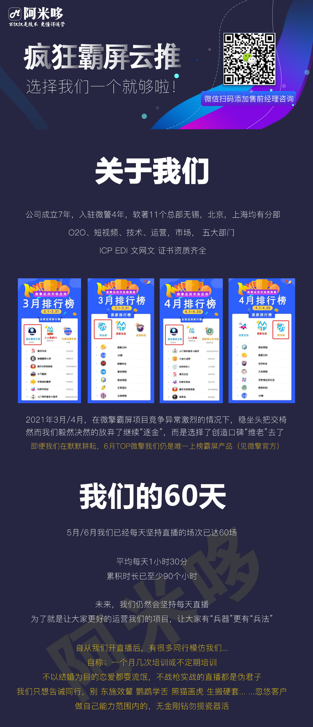 疯狂霸屏 云推v1.6.4 疯狂霸屏 云推v1.6.4