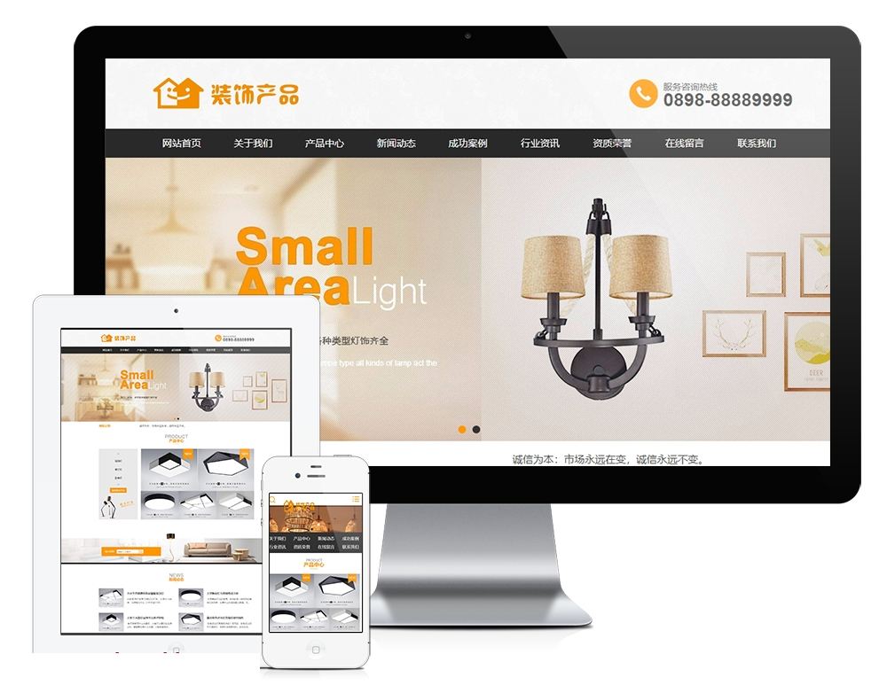易优CMS 灯具家居装饰类网站源码 家用电器类企业网站模板