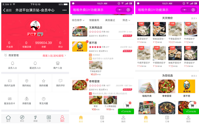 1627002554-ab6603594577e8f 啦啦外卖系统41.7 去权独立版APP小程序 全插件+前端