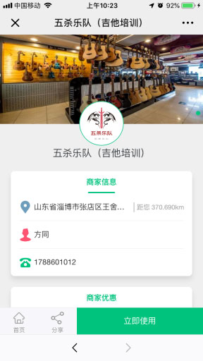 超人商家联盟商业版V3.3.1