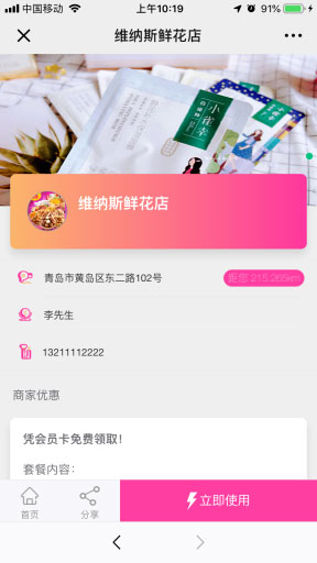 超人商家联盟商业版V3.3.1