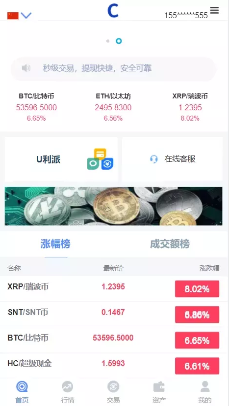 1.png 三语言BBANK完美修复版_全新UI设计