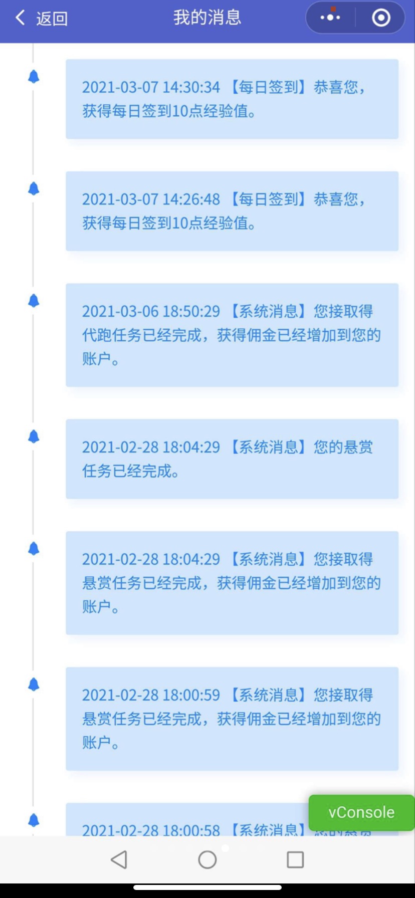  新版校园小程序源码  告白墙/扩列/悬赏/代跑等