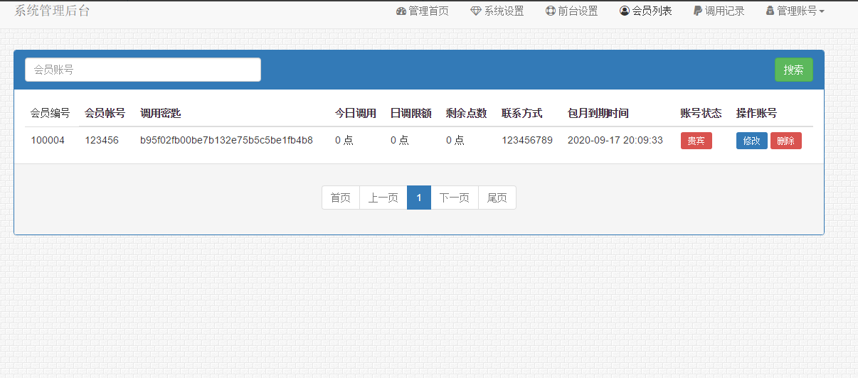 价值几万_VIP视频一次解析接口源码 带会员解析客户端