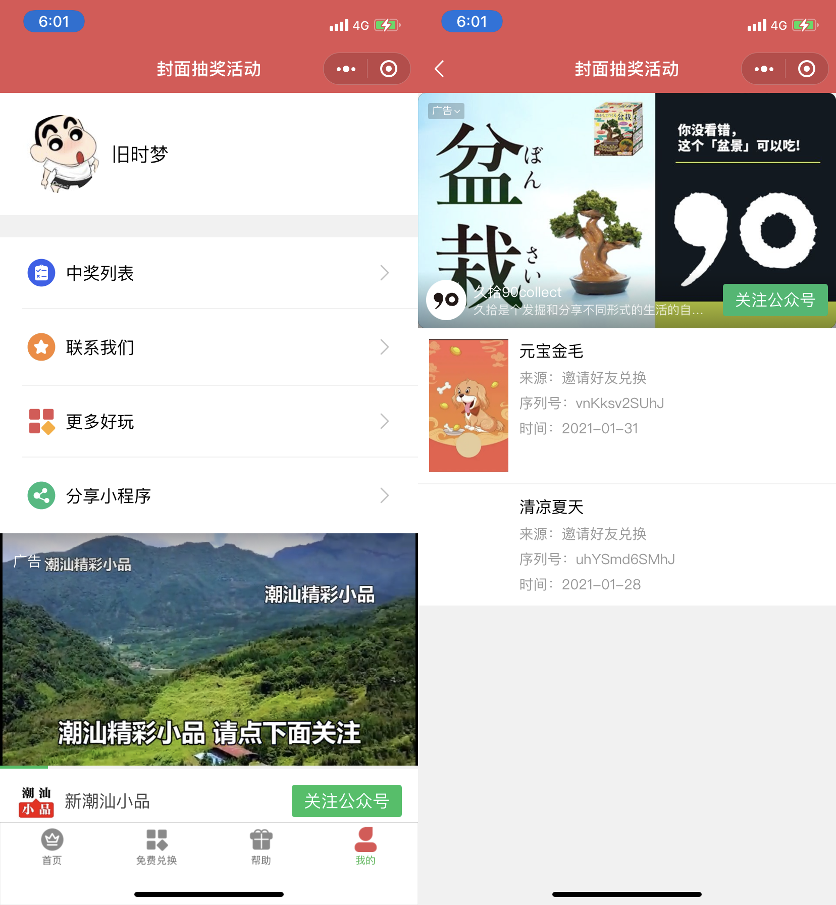 小程序源码 微信红包封面后台独立版 带测评积分功能+详细搭建说明