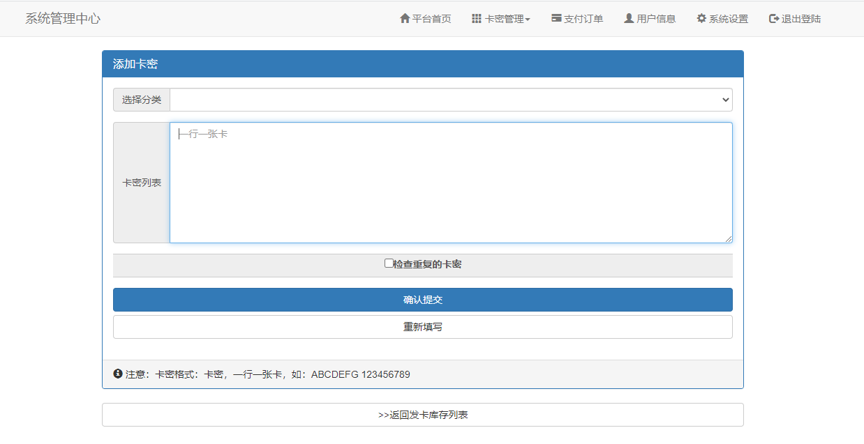 发卡小程序可用源码_卡密系统_支持多种卡密领取模式 带教程