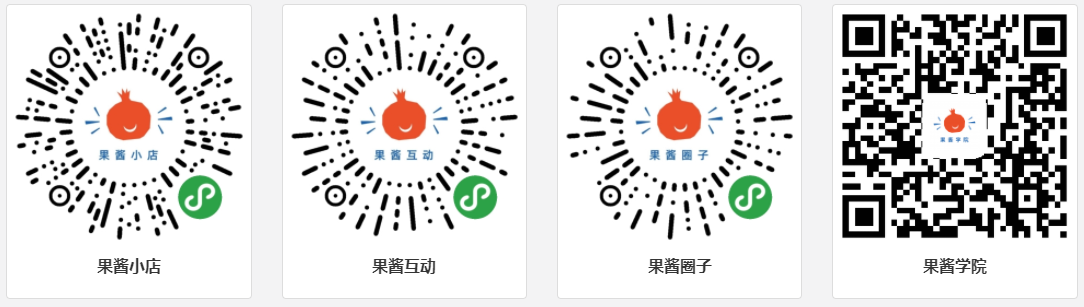 小程序 果酱小店电商系统 开源商城