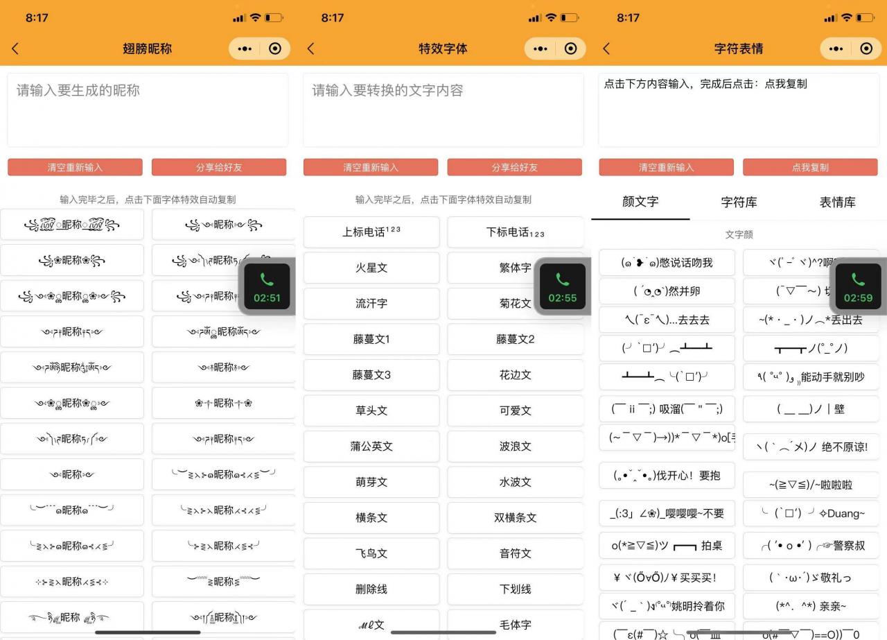 魔方工具箱小程序源码(动态壁纸+工具箱+表情包+外卖等十多个功能）