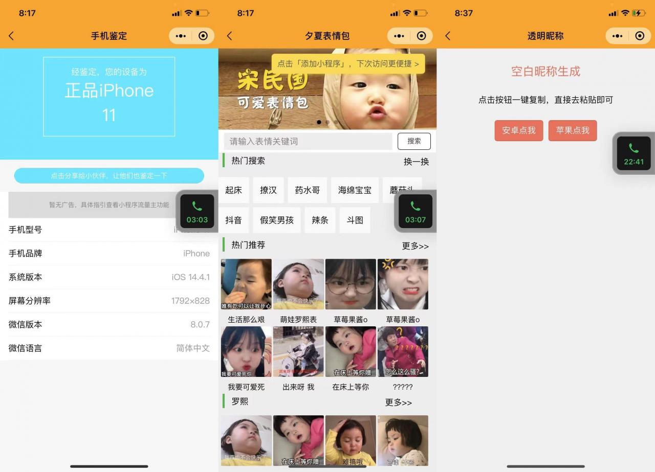 魔方工具箱小程序源码(动态壁纸+工具箱+表情包+外卖等十多个功能)