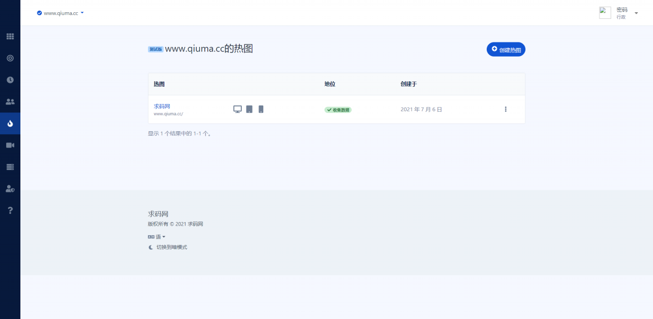 5.png PHP 网站统计系统_站长统计工具 带数据统计+访客分析+会话跟踪等