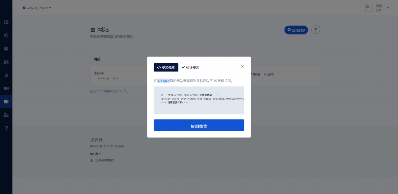 7.png PHP 网站统计系统_站长统计工具 带数据统计+访客分析+会话跟踪等